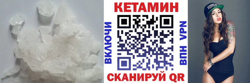 Купить где  Асино  Кетамин VHQ 