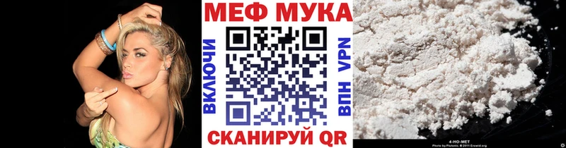 МЯУ-МЯУ мяу мяу  Купить закладки  Асино 