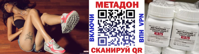 МЕТАДОН methadone  Купить  Асино 